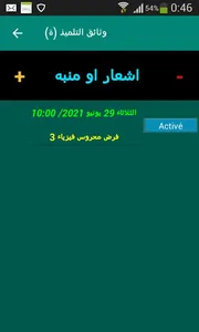 وثائق التلميذ screenshot 6
