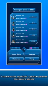 Space Courier - Earnings screenshot 11