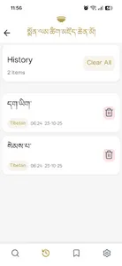 Monlam Grand Dictionary screenshot 4