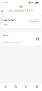 Monlam Grand Dictionary screenshot 5