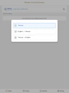 Monlam Grand Dictionary screenshot 8