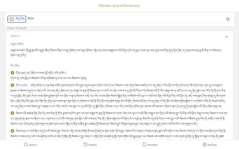 Monlam Grand Dictionary screenshot 9