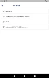 MD BUS screenshot 11