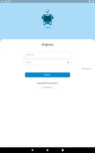 MD BUS screenshot 12