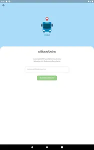 MD BUS screenshot 13