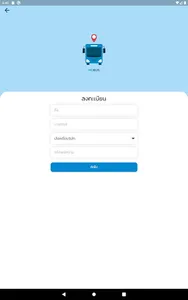 MD BUS screenshot 14