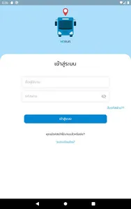 MD BUS screenshot 4