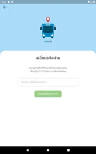 MD BUS screenshot 5