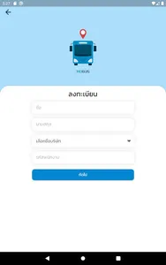 MD BUS screenshot 6