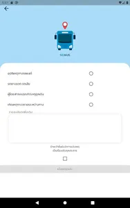 MD BUS screenshot 9