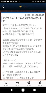 もののけダイニング　株式会社エムズダイニング screenshot 1