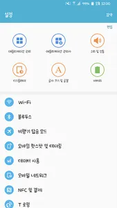 AaDecember™ Korean Flipfont screenshot 1