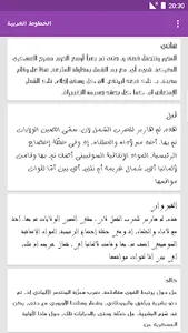 Arabic Fonts for FlipFont screenshot 0