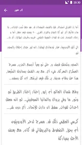 Arabic Fonts for FlipFont screenshot 1