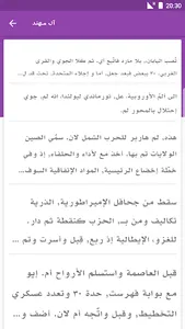 Arabic Fonts for FlipFont screenshot 2