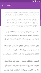 Arabic Fonts for FlipFont screenshot 4