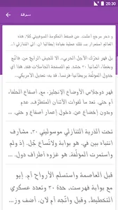 Arabic Fonts for FlipFont screenshot 5