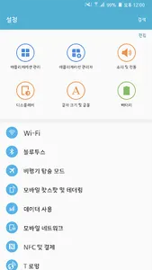 RixMoonlight™ Korean Flipfont screenshot 1