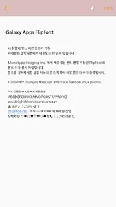RixMoonlight™ Korean Flipfont screenshot 3