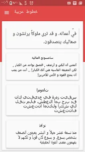 Cute Arabic Fonts for FlipFont screenshot 0