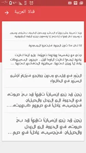 Cute Arabic Fonts for FlipFont screenshot 1