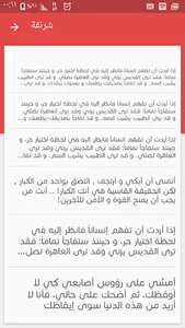 Cute Arabic Fonts for FlipFont screenshot 2