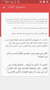 Cute Arabic Fonts for FlipFont screenshot 4