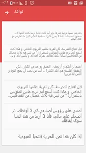 Cute Arabic Fonts for FlipFont screenshot 5