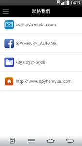 SPYHENRYLAU screenshot 4