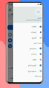 موصل منتجاتي screenshot 1