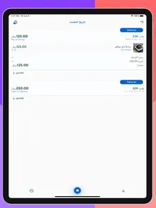 موصل منتجاتي screenshot 10