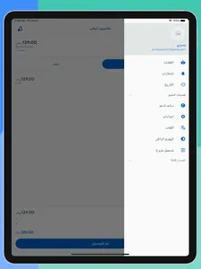 موصل منتجاتي screenshot 4