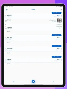 موصل منتجاتي screenshot 9