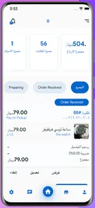 بيع منتجاتي screenshot 1