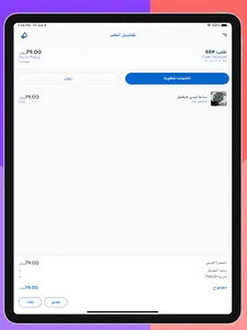 بيع منتجاتي screenshot 10
