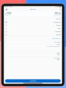 بيع منتجاتي screenshot 11
