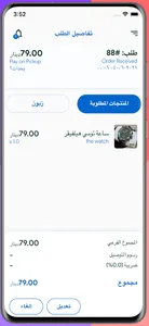بيع منتجاتي screenshot 2