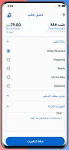 بيع منتجاتي screenshot 3