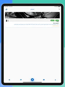بيع منتجاتي screenshot 8