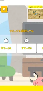 Takeshi wants to eat meat buns screenshot 2