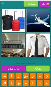 أربع صور كلمة واحده الاصليه screenshot 1