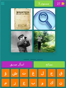 أربع صور كلمة واحده الاصليه screenshot 12