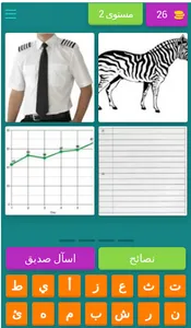 أربع صور كلمة واحده الاصليه screenshot 3