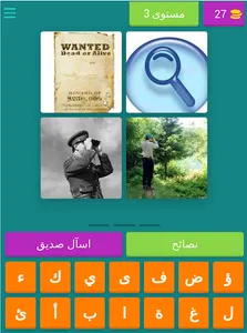أربع صور كلمة واحده الاصليه screenshot 8