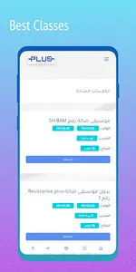 فيتنس بلس screenshot 1