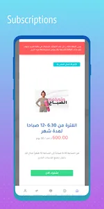 فيتنس بلس screenshot 2