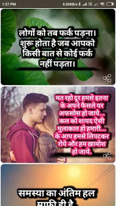 Hindi Shayari And Status screenshot 2