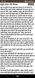 Panchtantra ki kahaniya - Hind screenshot 3