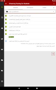 AAUP E-Learning screenshot 12