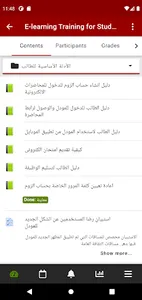 AAUP E-Learning screenshot 2